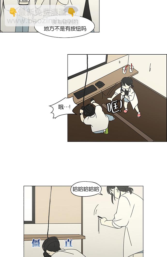 🍔恋爱革命 [第230话] HBJY 第12页