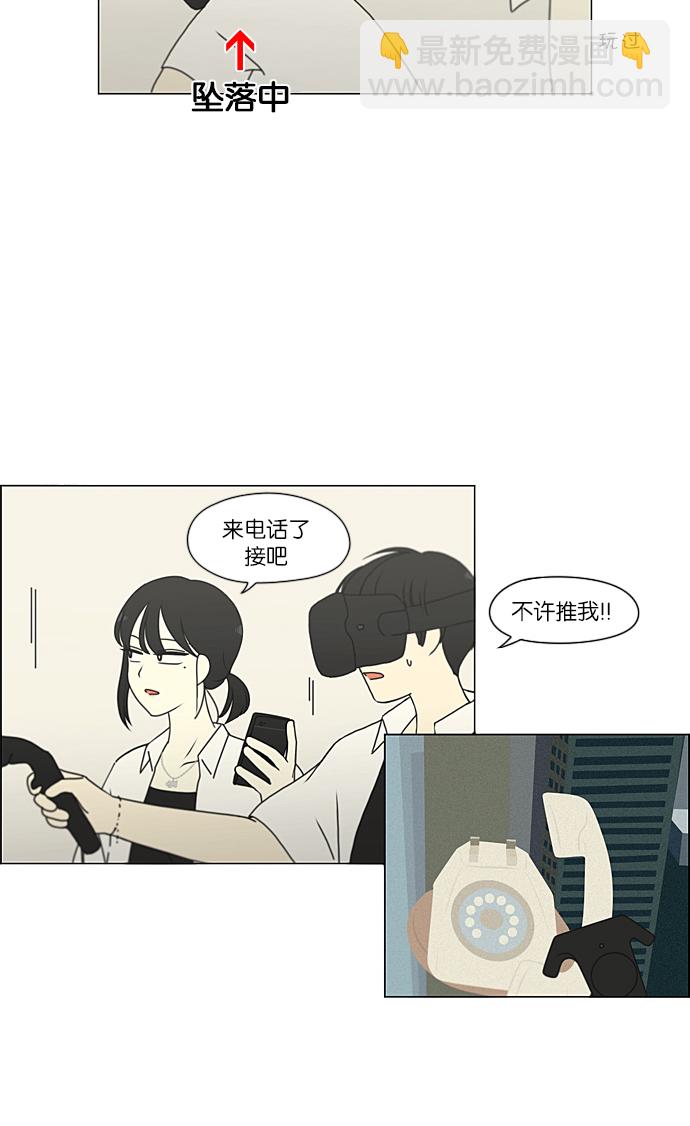 🍔恋爱革命 [第230话] HBJY 第13页