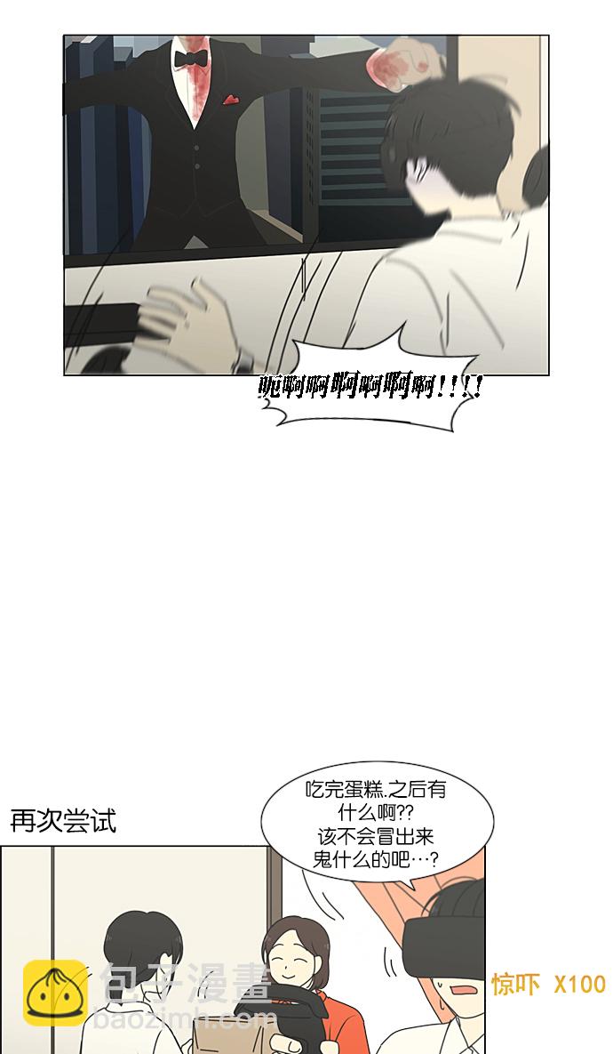 🍔恋爱革命 [第230话] HBJY 第14页