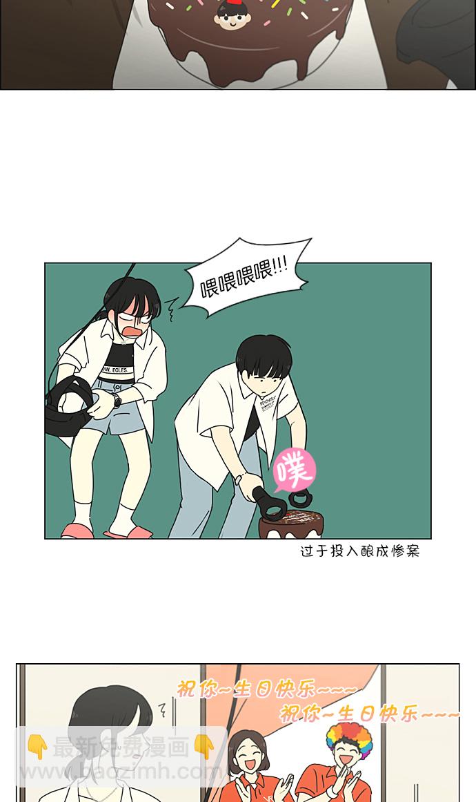 🍔恋爱革命 [第230话] HBJY 第16页