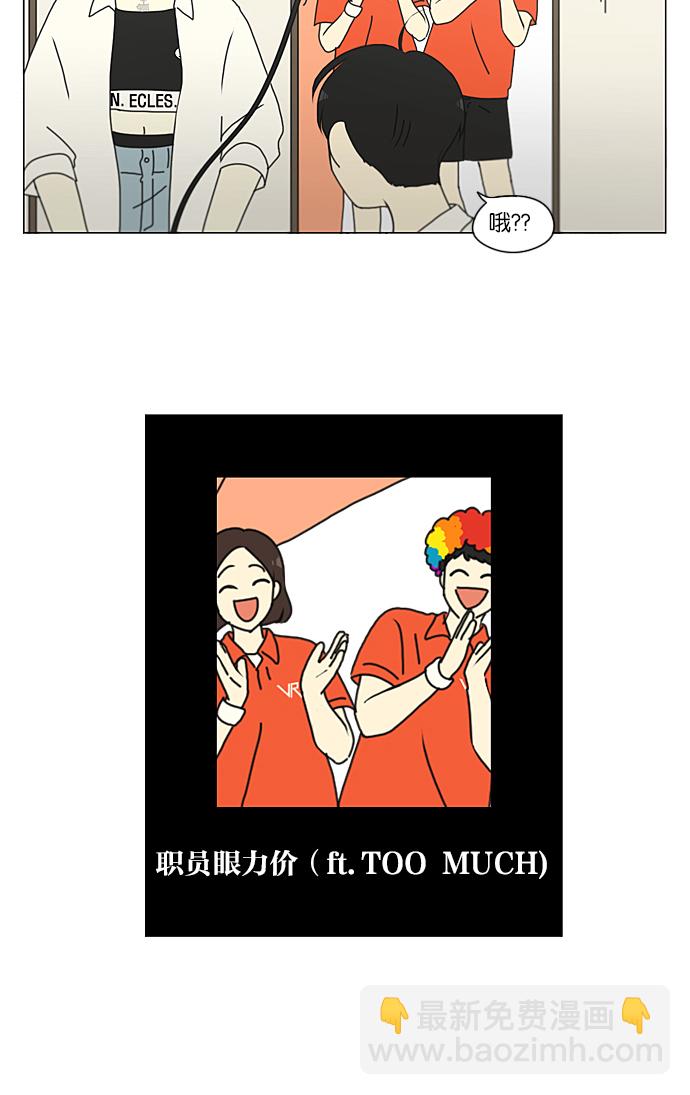🍔恋爱革命 [第230话] HBJY 第17页