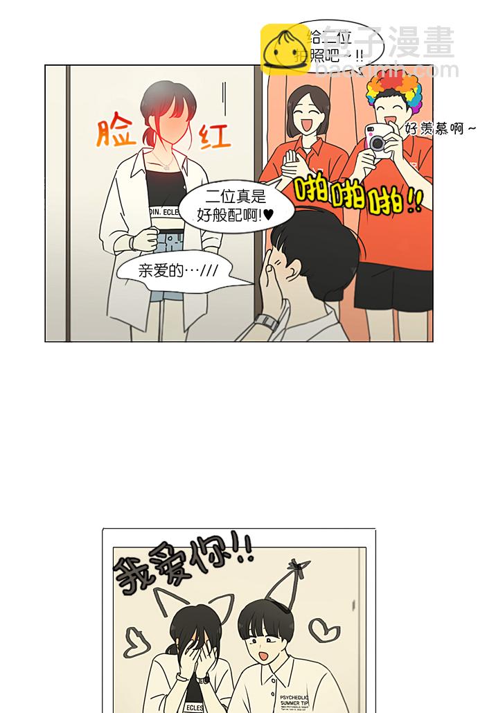 🍔恋爱革命 [第230话] HBJY 第18页