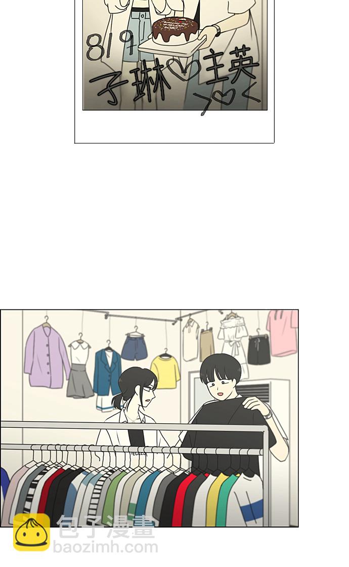 🍔恋爱革命 [第230话] HBJY 第19页
