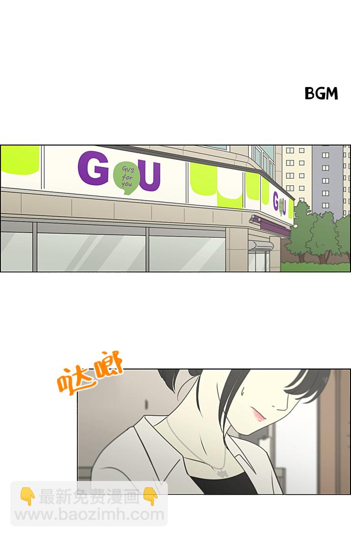 🍔恋爱革命 [第230话] HBJY 第2页