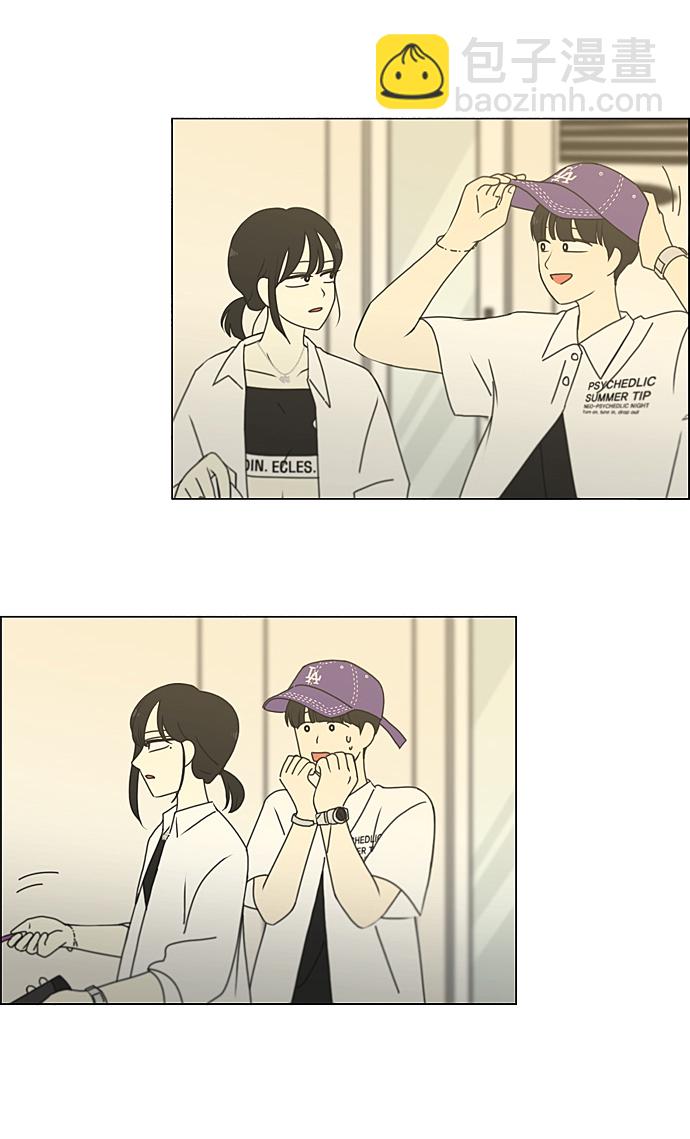 🍔恋爱革命 [第230话] HBJY 第20页