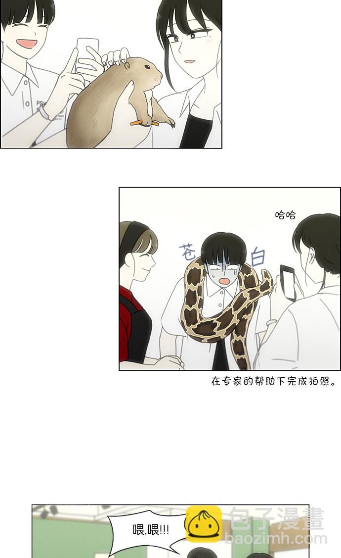 🍔恋爱革命 [第230话] HBJY 第22页