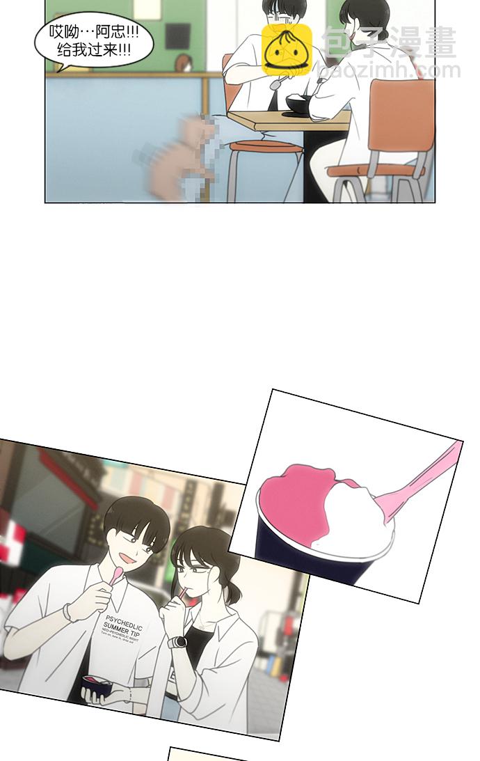🍔恋爱革命 [第230话] HBJY 第23页