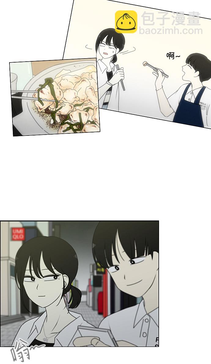 🍔恋爱革命 [第230话] HBJY 第24页