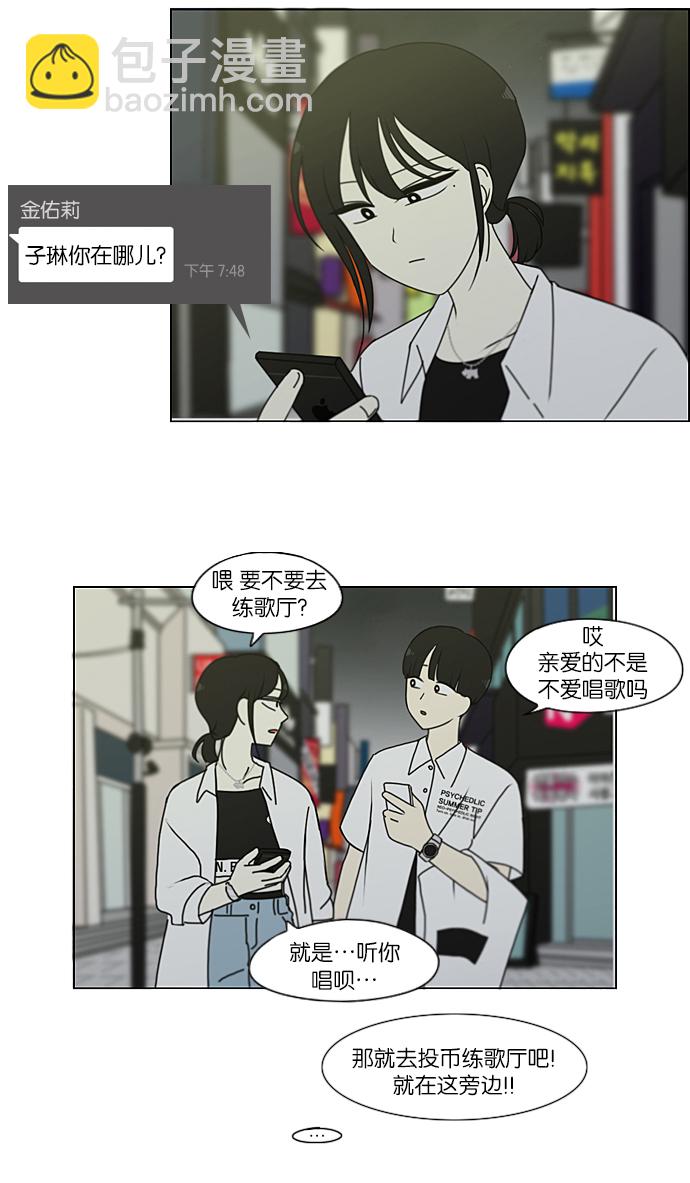 🍔恋爱革命 [第230话] HBJY 第25页