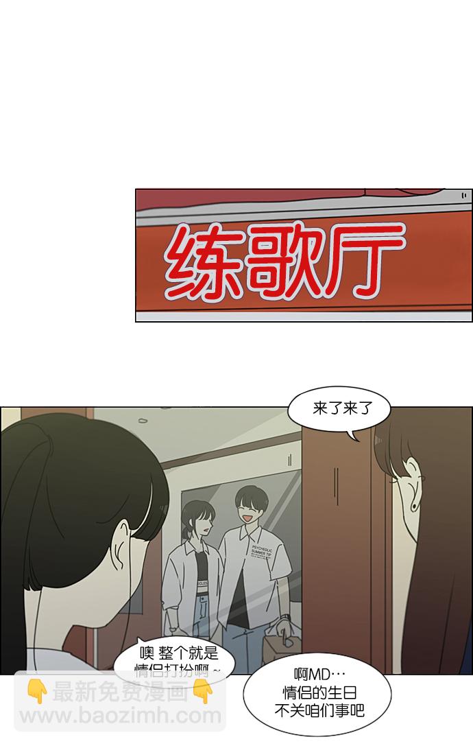 🍔恋爱革命 [第230话] HBJY 第26页