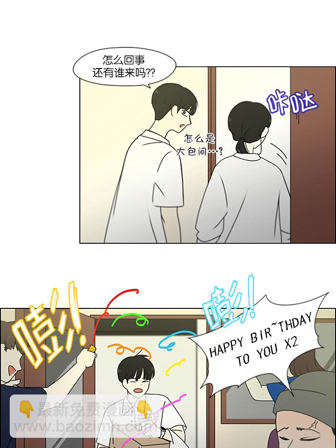 🍔恋爱革命 [第230话] HBJY 第27页