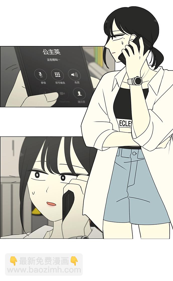 🍔恋爱革命 [第230话] HBJY 第3页
