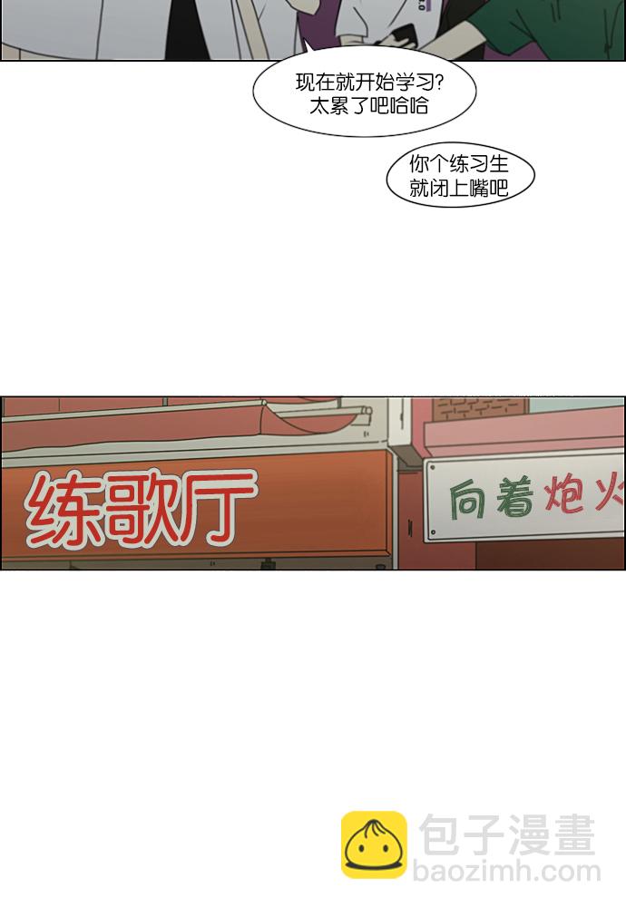 🍔恋爱革命 [第230话] HBJY 第30页