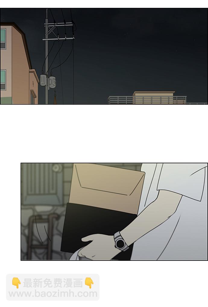 🍔恋爱革命 [第230话] HBJY 第31页