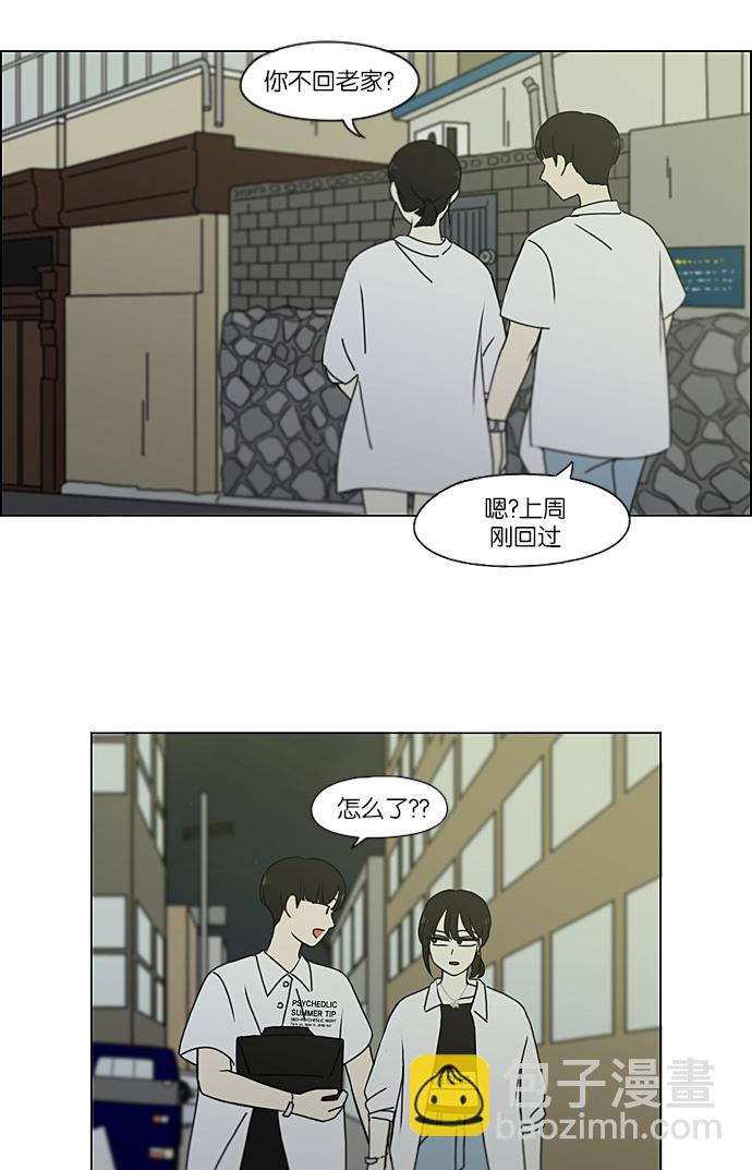 🍔恋爱革命 [第230话] HBJY 第32页