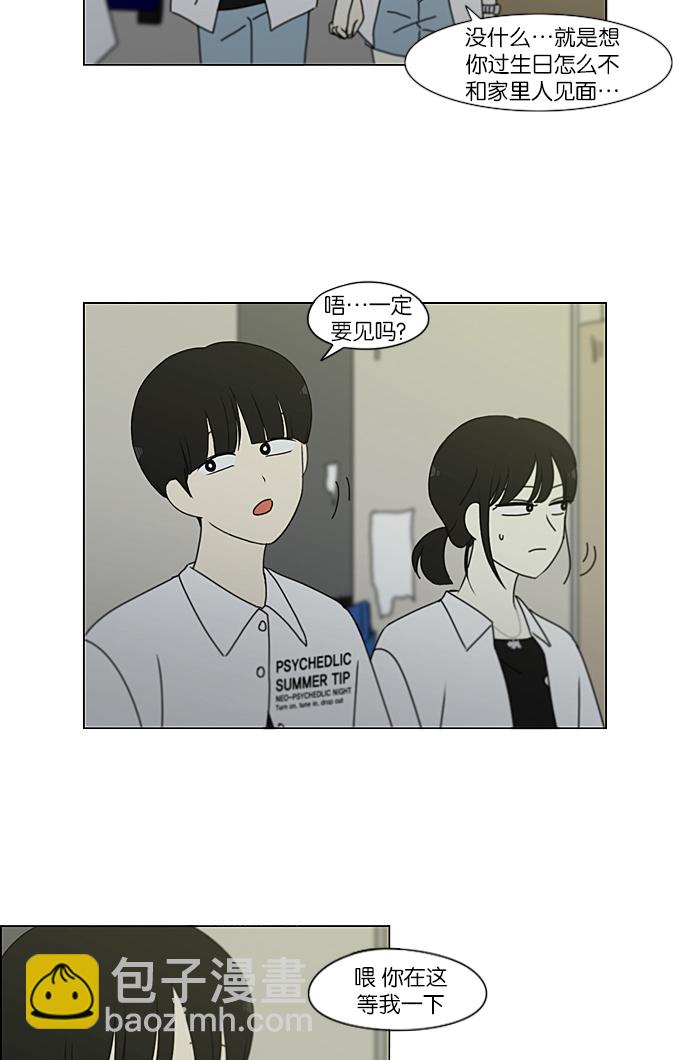 🍔恋爱革命 [第230话] HBJY 第33页