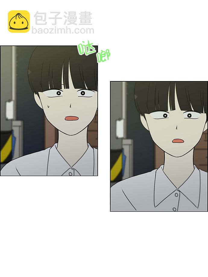 🍔恋爱革命 [第230话] HBJY 第35页