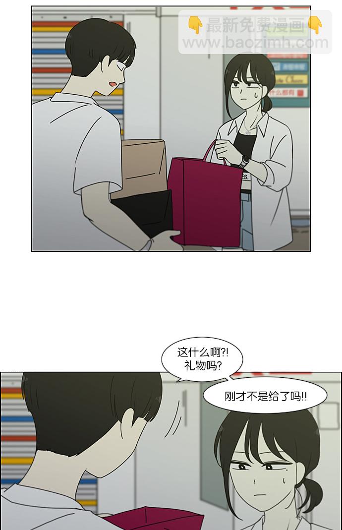 🍔恋爱革命 [第230话] HBJY 第36页