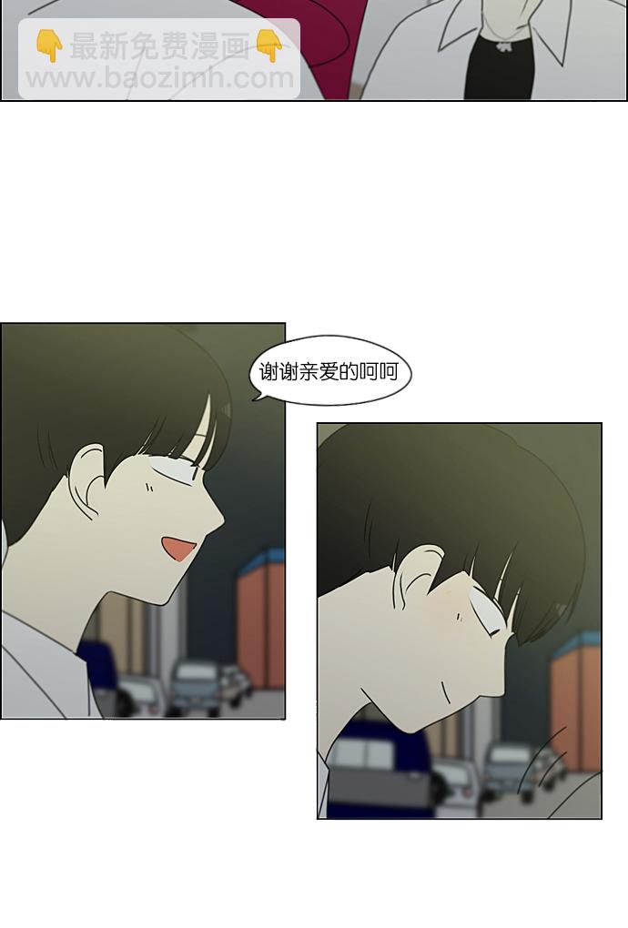 🍔恋爱革命 [第230话] HBJY 第37页