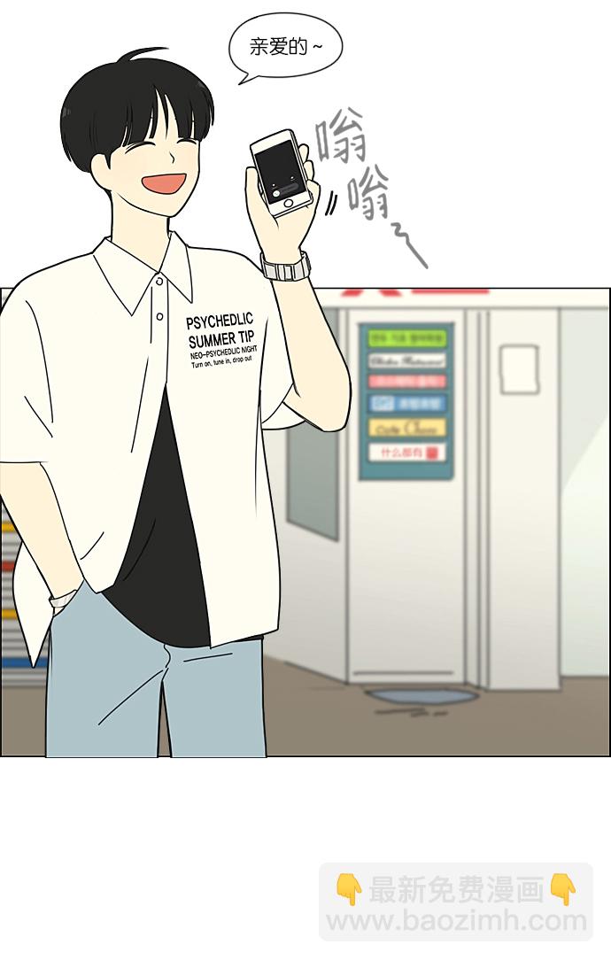 🍔恋爱革命 [第230话] HBJY 第4页
