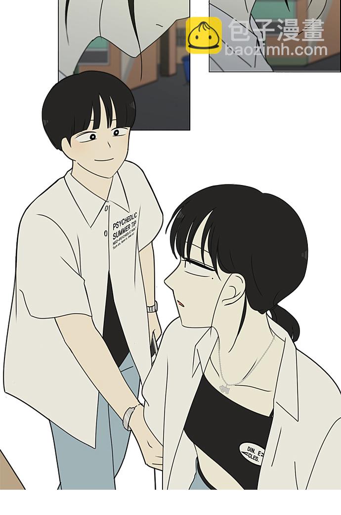 🍔恋爱革命 [第230话] HBJY 第40页