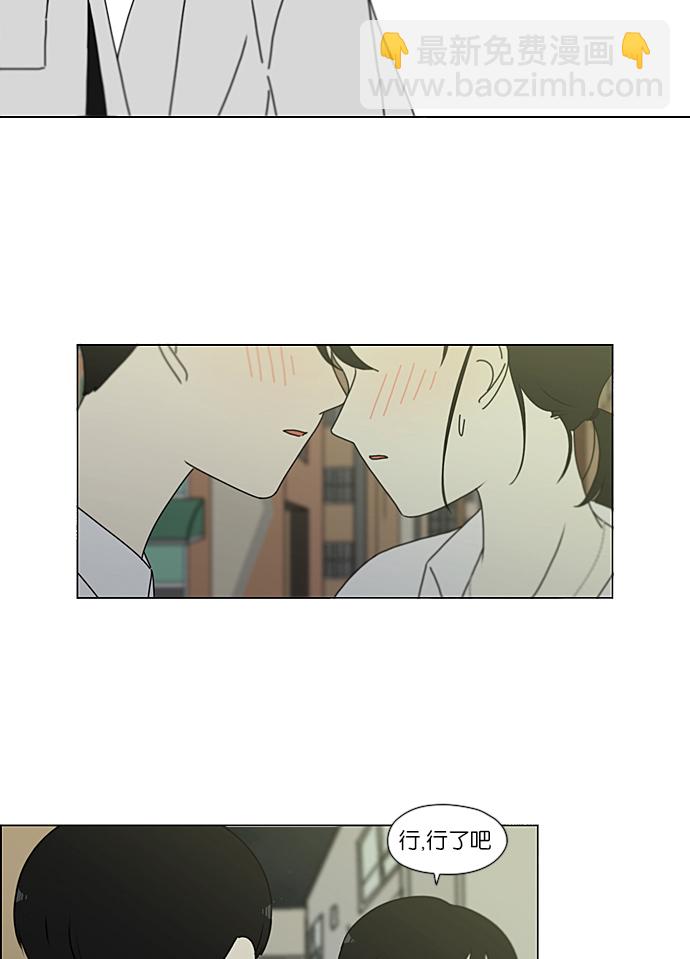 🍔恋爱革命 [第230话] HBJY 第46页