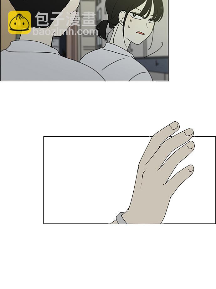 🍔恋爱革命 [第230话] HBJY 第47页