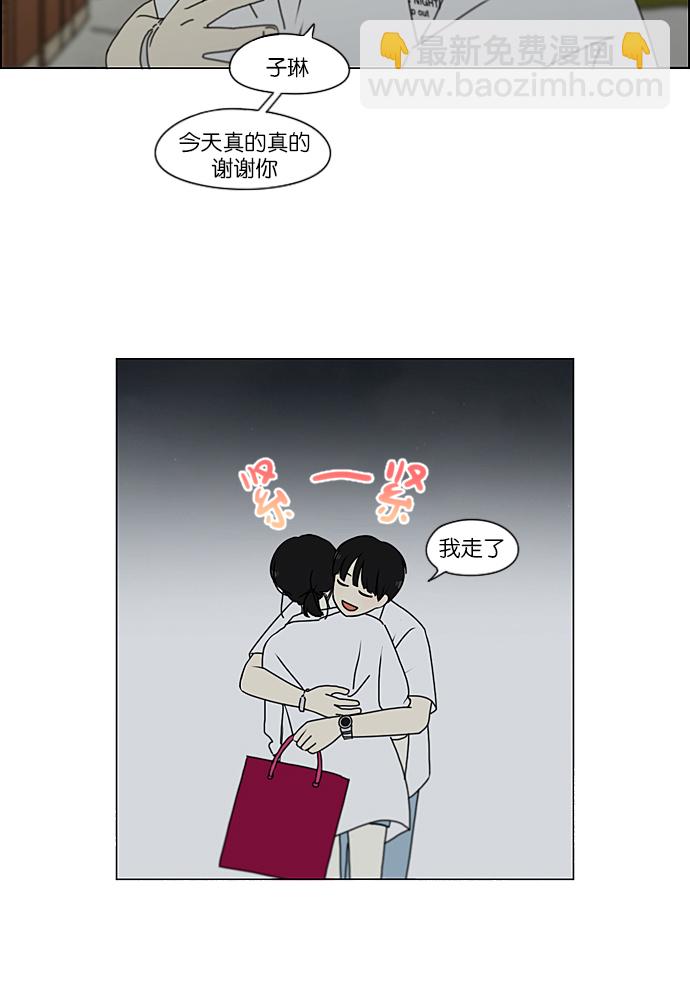 🍔恋爱革命 [第230话] HBJY 第50页