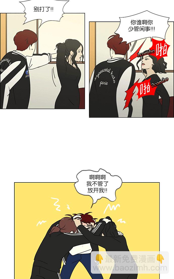 🍔恋爱革命 [特别篇] Change off 第10页