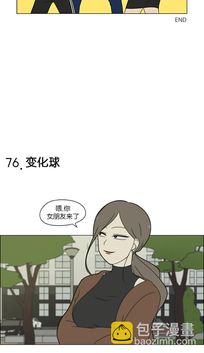 🍔恋爱革命 [特别篇] Change off 第11页
