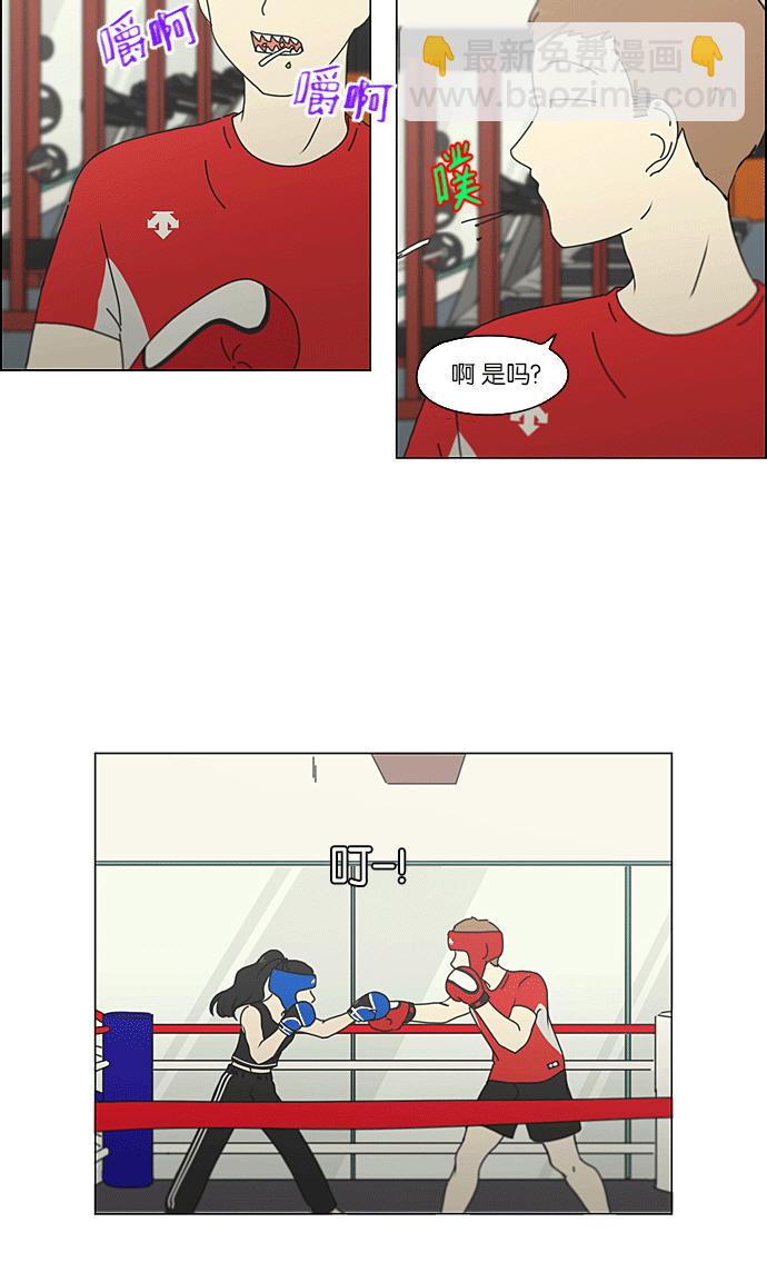 🍔恋爱革命 [特别篇] Change off 第22页