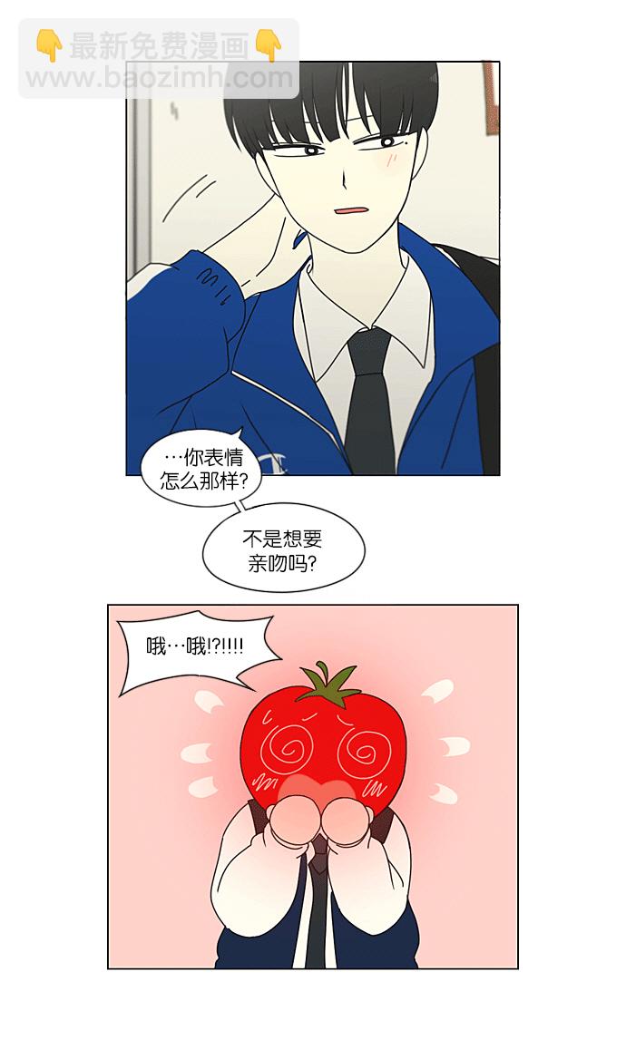 🍔恋爱革命 [特别篇] Change off 第27页