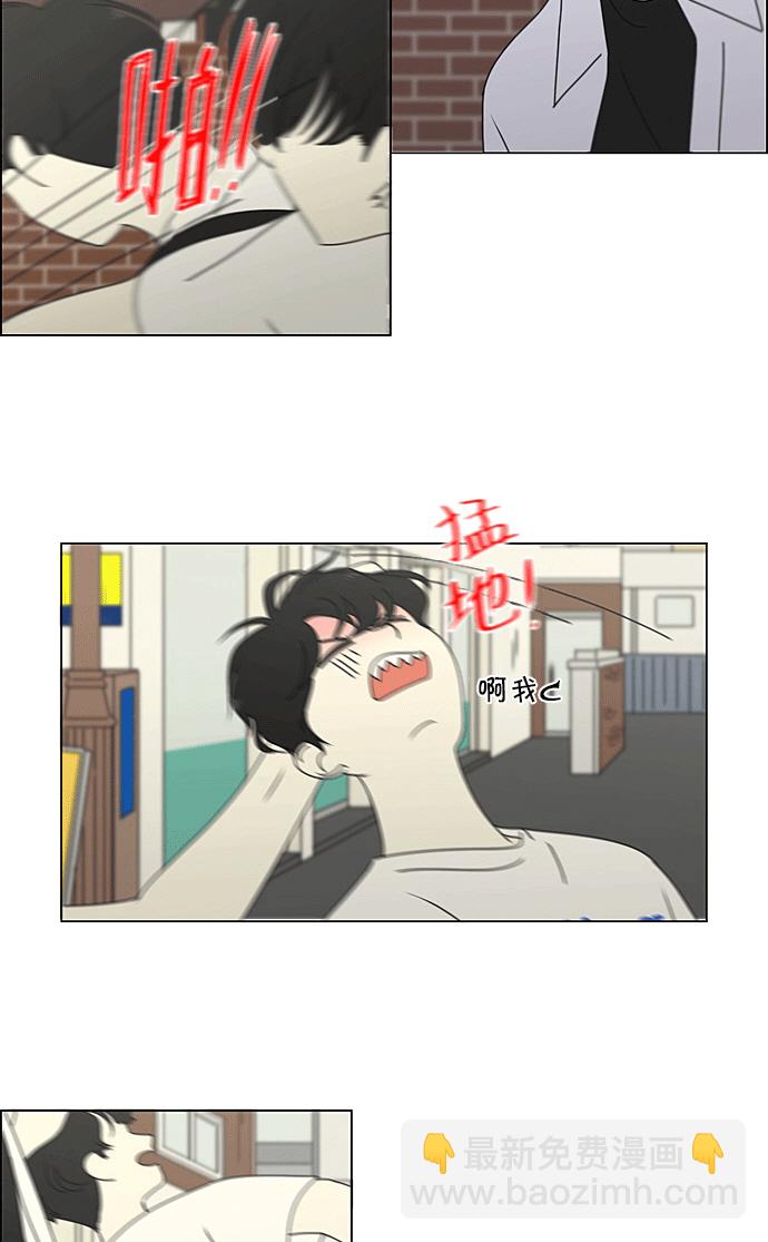 🍔恋爱革命 [特别篇] Change off 第30页
