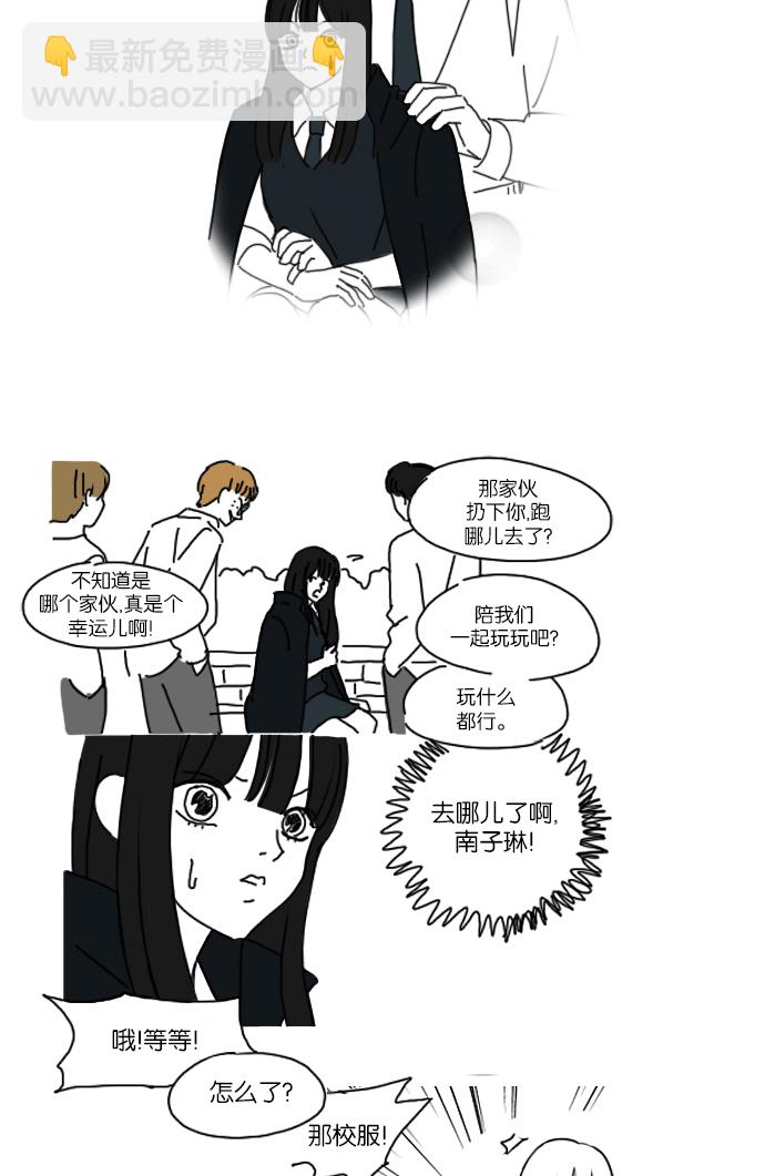 🍔恋爱革命 [特别篇] Change off 第37页