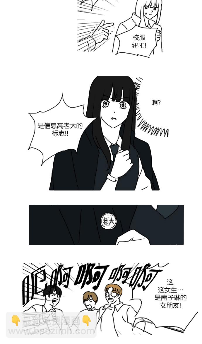 🍔恋爱革命 [特别篇] Change off 第38页