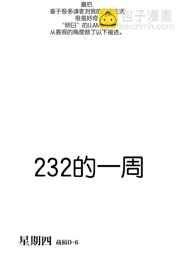 🍔恋爱革命 [特别篇] Change off 第41页
