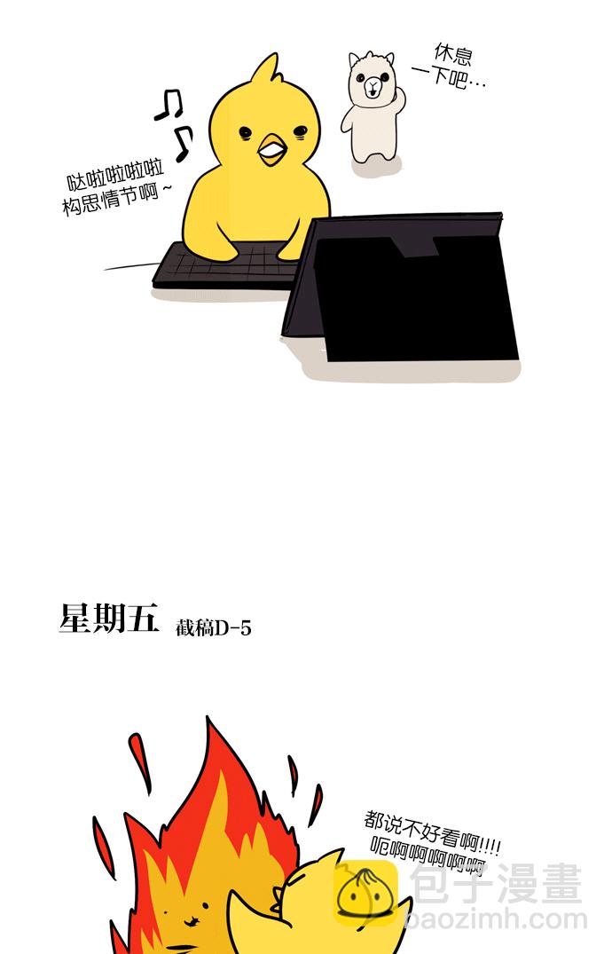 🍔恋爱革命 [特别篇] Change off 第42页