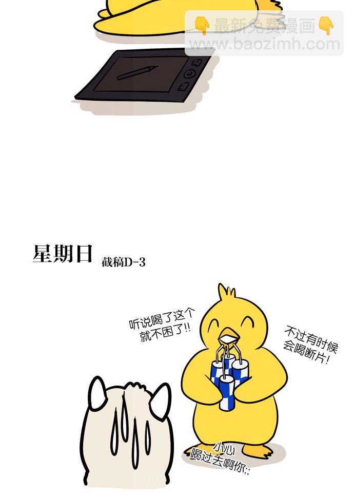 🍔恋爱革命 [特别篇] Change off 第44页