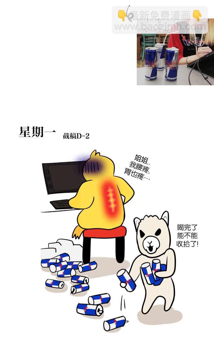 🍔恋爱革命 [特别篇] Change off 第45页