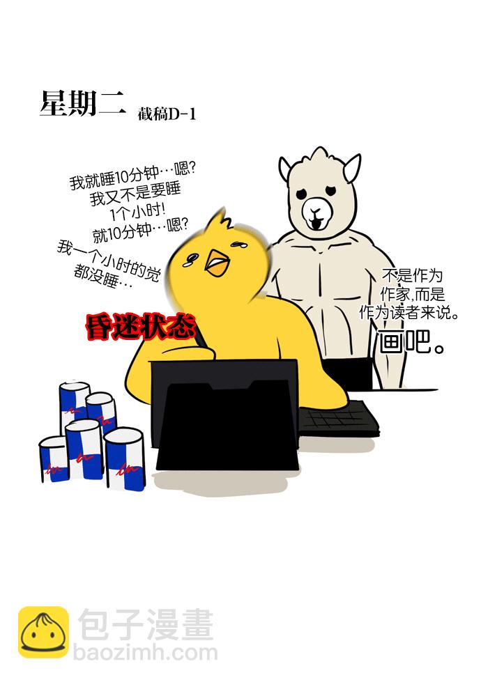 🍔恋爱革命 [特别篇] Change off 第46页