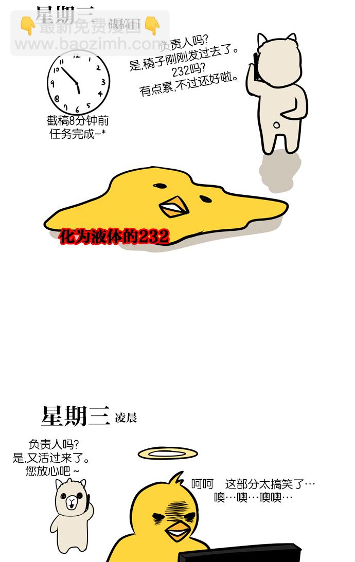 🍔恋爱革命 [特别篇] Change off 第47页