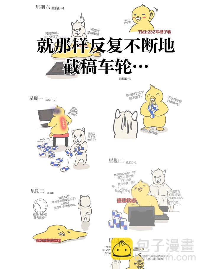 🍔恋爱革命 [特别篇] Change off 第49页