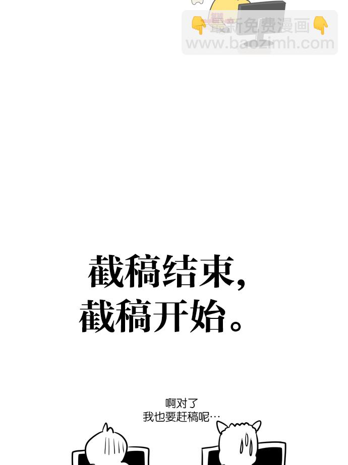🍔恋爱革命 [特别篇] Change off 第50页