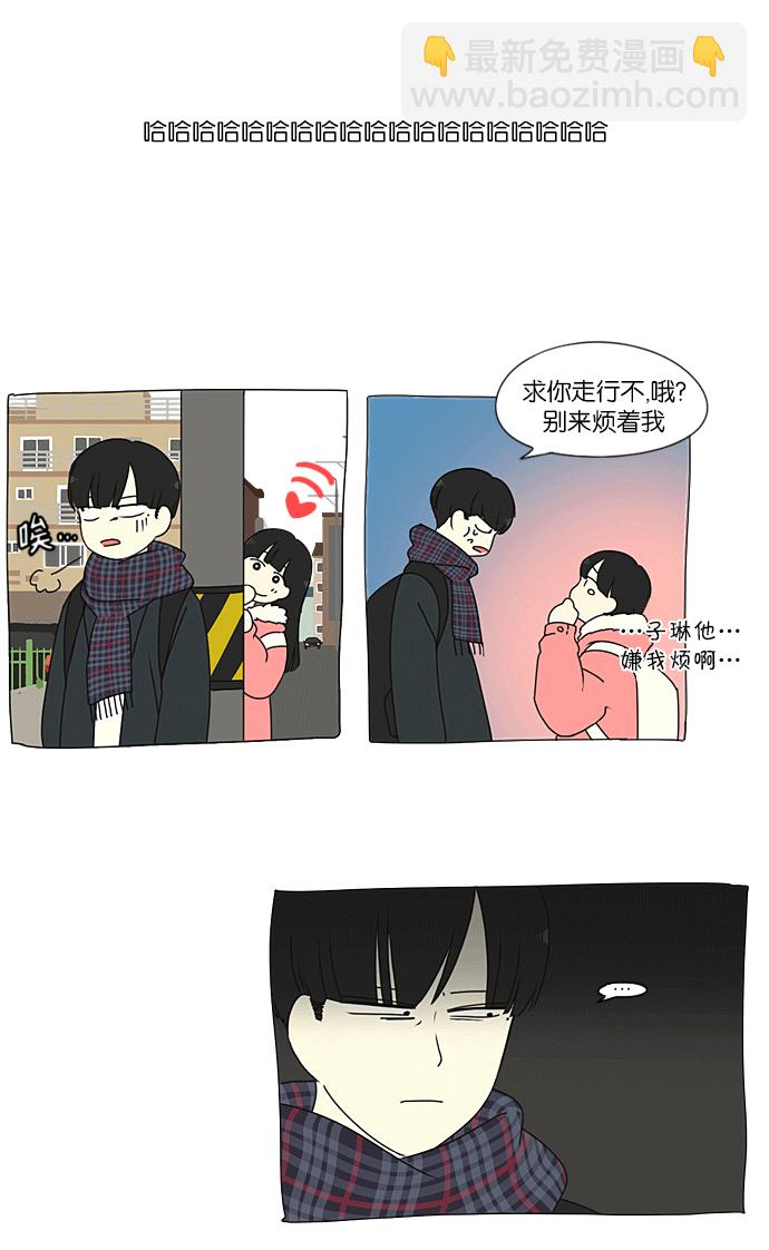 🍔恋爱革命 [特别篇] Change off 第6页