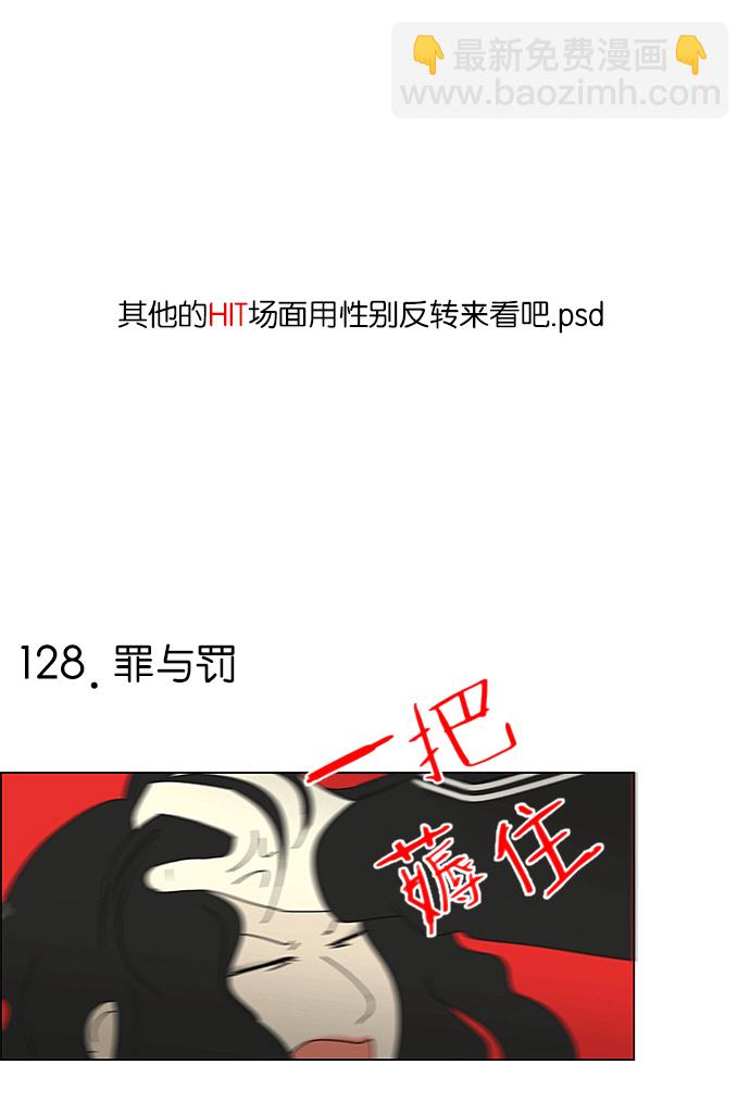 🍔恋爱革命 [特别篇] Change off 第7页