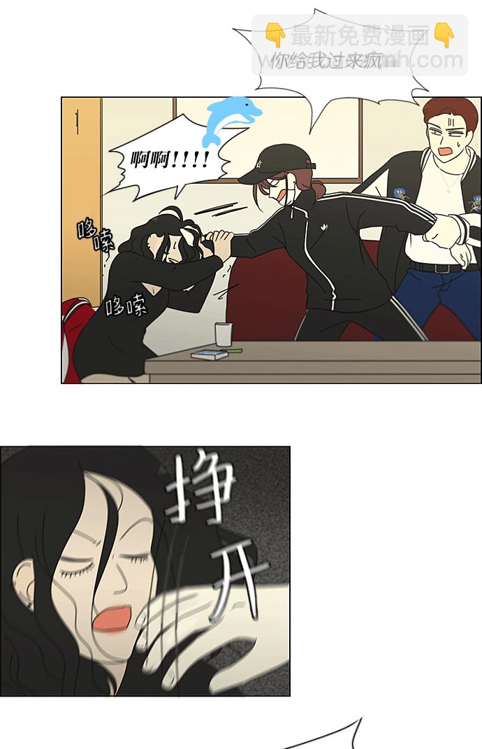 🍔恋爱革命 [特别篇] Change off 第8页