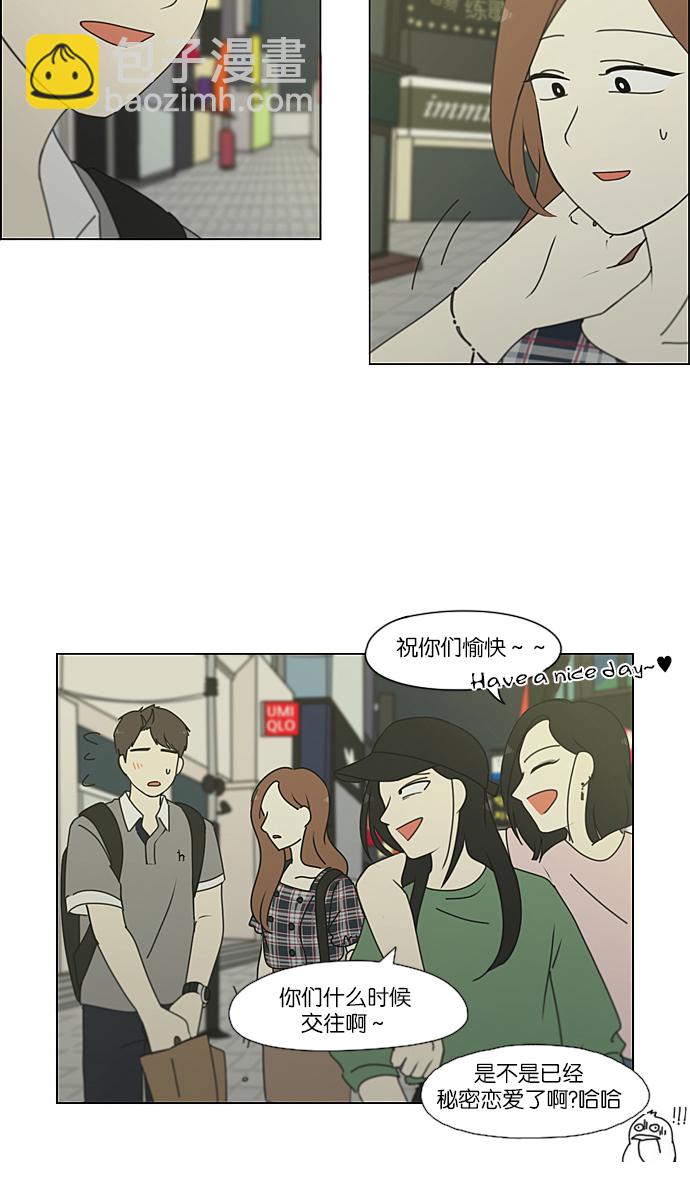 🍔恋爱革命 [第234话] Luv coin 第10页