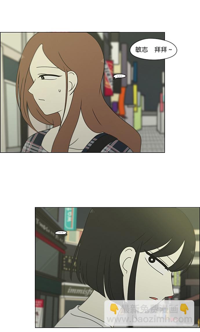 🍔恋爱革命 [第234话] Luv coin 第11页