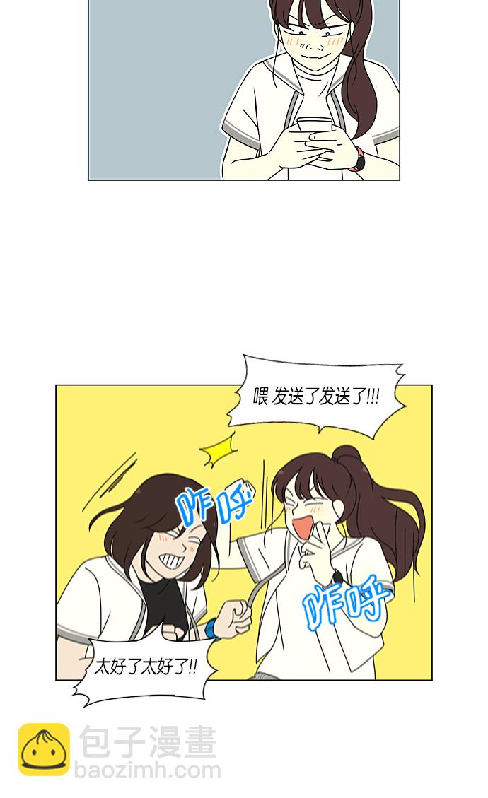 🍔恋爱革命 [第234话] Luv coin 第18页
