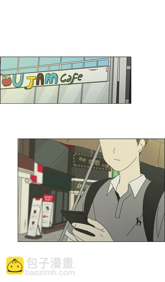 🍔恋爱革命 [第234话] Luv coin 第2页